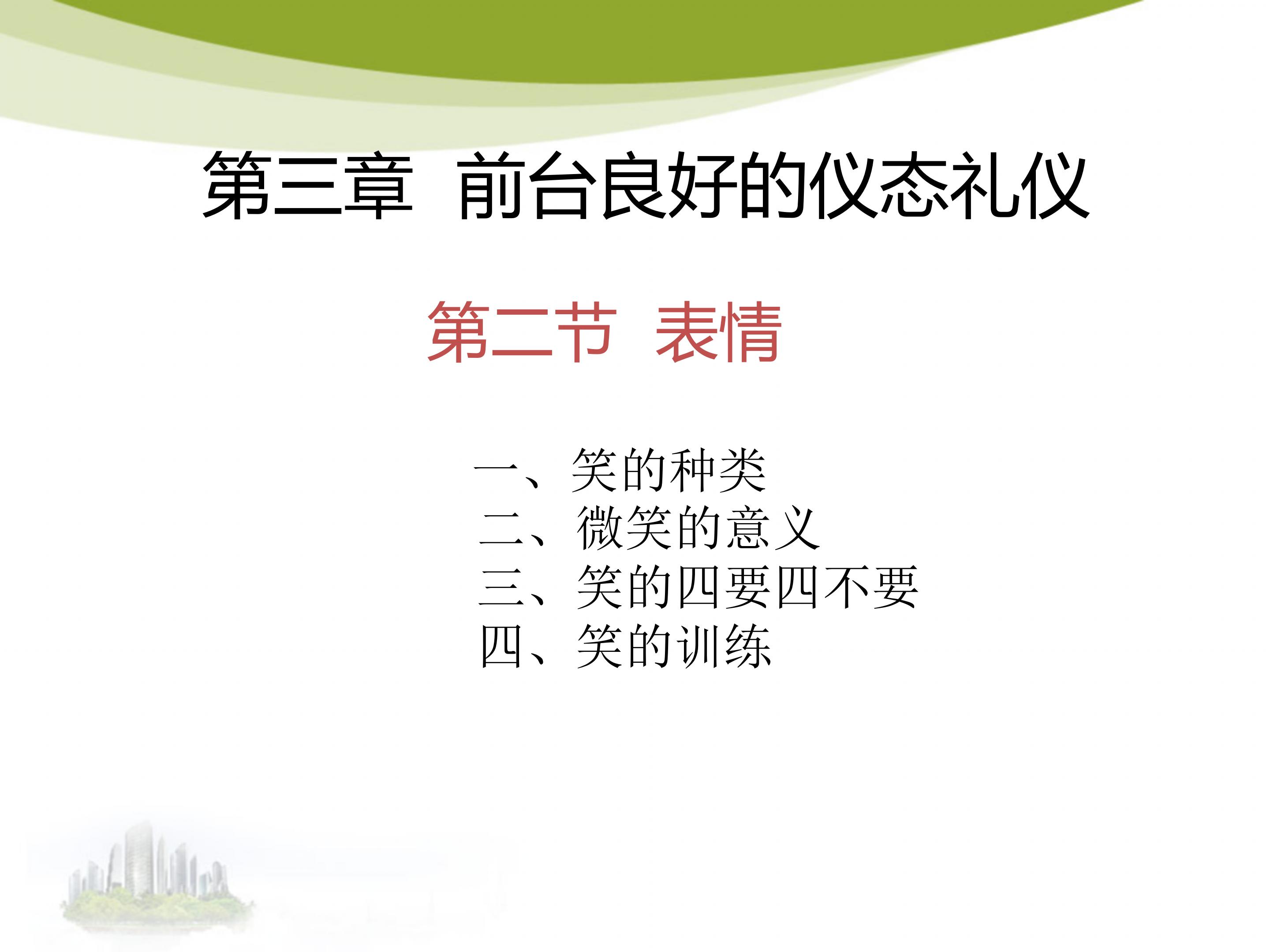 前台礼仪培训有哪些内容和方法,前台接待工作流程及礼仪规范图片