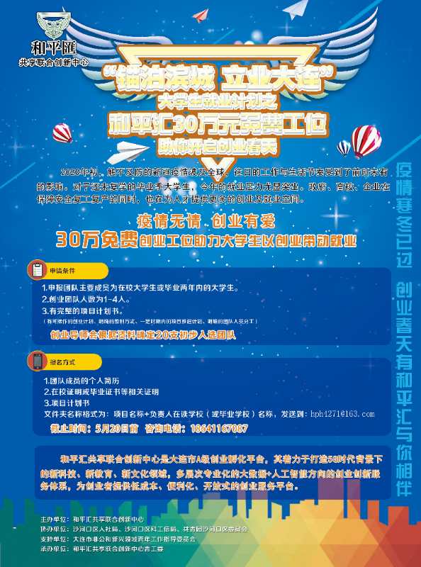 大连国家政府补贴扶持企业,大连沙河口区企业申请补贴服务