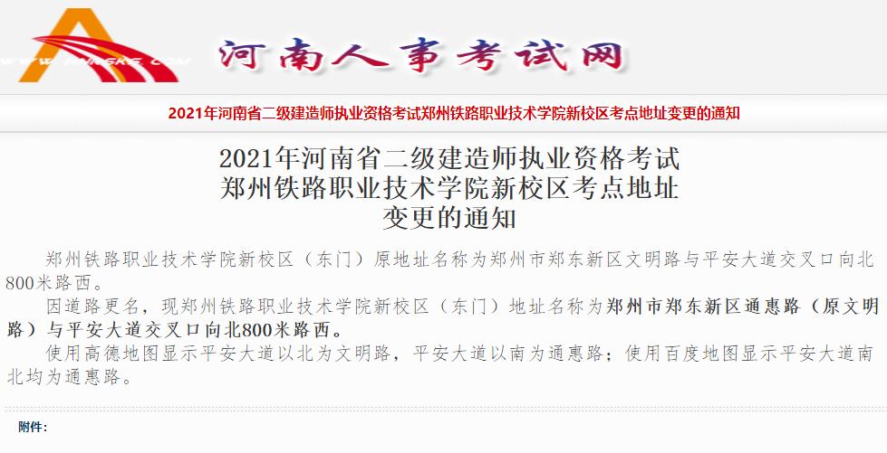 考二建看别的省份考前预测,二建考试考前突击