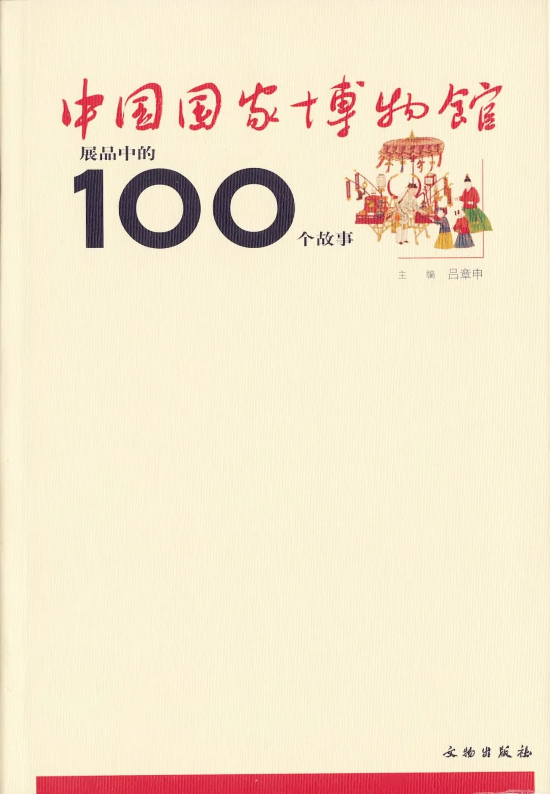 周末必读书单100篇,周末推荐纪录片带你看世界