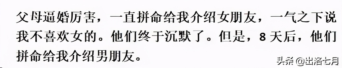 被同性朋友追求是什么感觉,被同性朋友追求是为什么