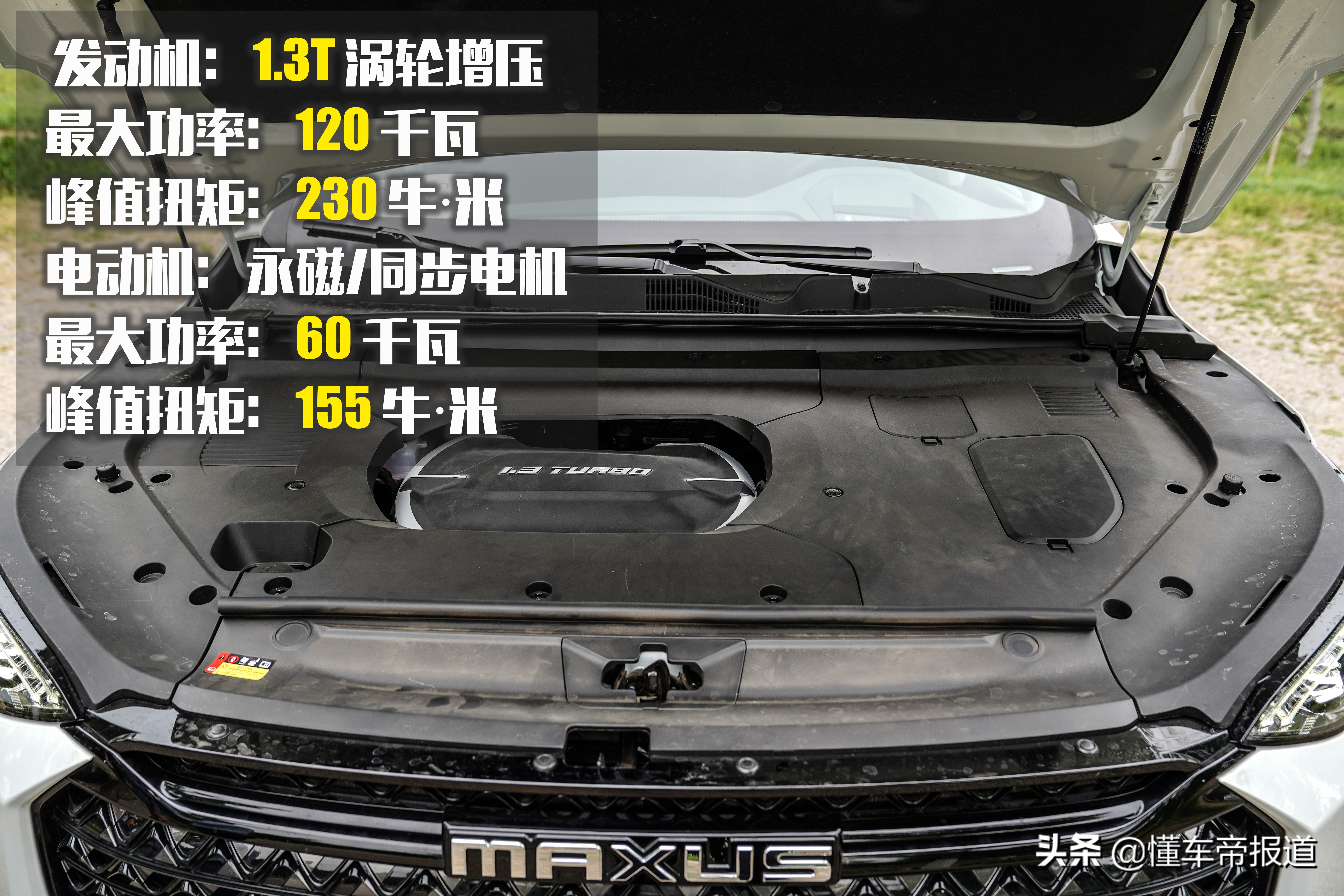 上汽混动maxus5,上汽maxus新车型euniq6