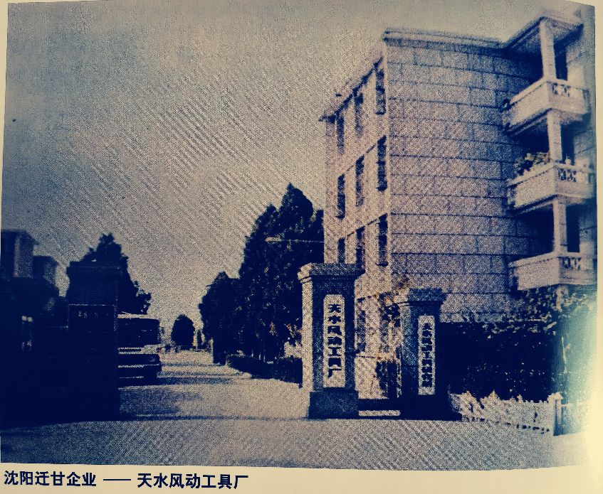 1980年中国军工基地,甘肃战略支援部队有哪几个基地