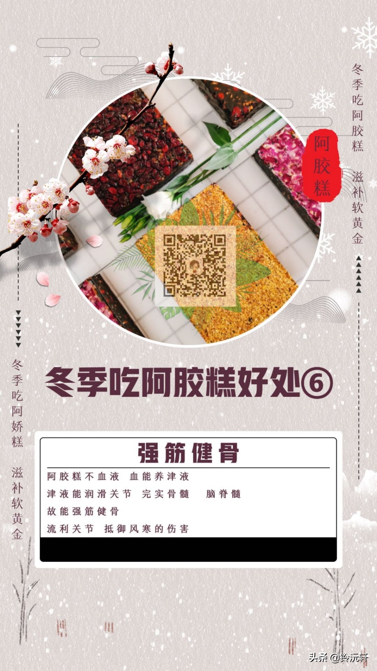 男人吃阿胶糕的好处和坏处,老年人吃阿胶糕有什么好处和坏处