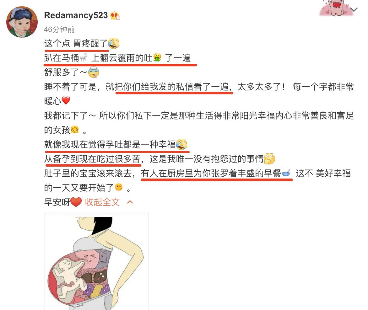 王灿怀孕孕吐,王灿怀孕早期有孕吐吗