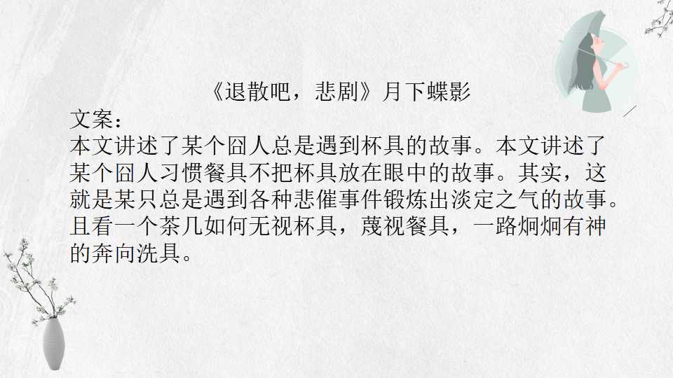 妃嫔这职业月下蝶影免费阅读,月下蝶影妃嫔这职业
