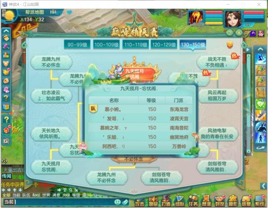 神武4电脑版：99魔王狮驼，150力天宫速龙，一招教你选门派