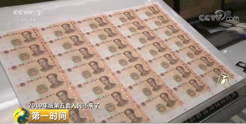 新人民币印制全过程,人民币印制多少由谁说了算