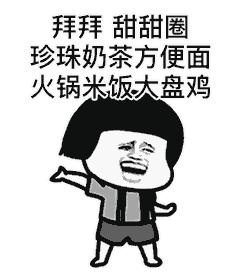 盘点2021年度十大网络用语,2016十大网络用语