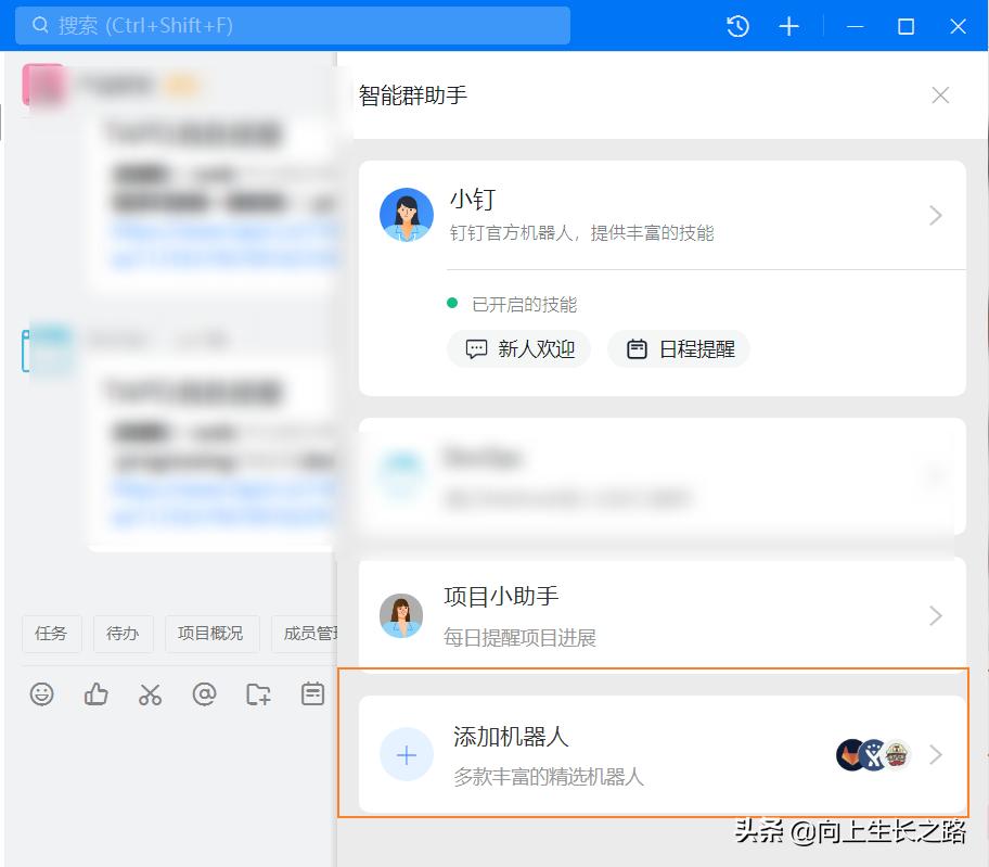 钉钉手机项目管理,钉钉的项目管理