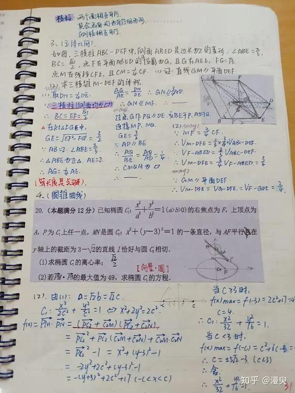 对不起今年我高三,不好意思我高三了表情包