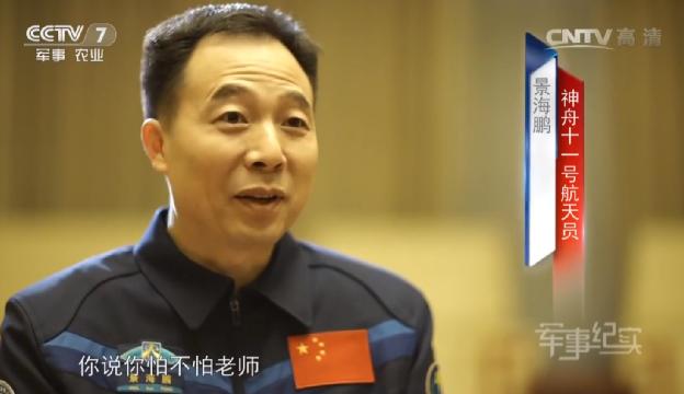 中国人“吃*片鸦**”才能造火箭？聂海胜：我们吃椒麻鹅和宫保鸡丁