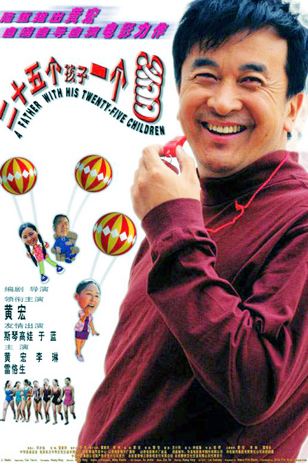 涓涓清泉显生机，黄宏夫妇智慧应对中年疲惫的婚姻