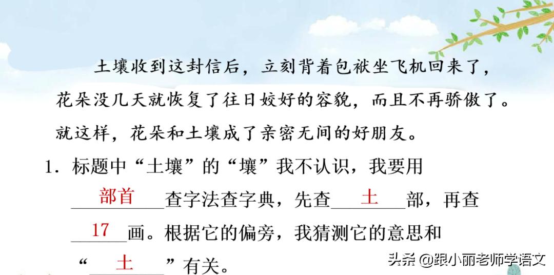 三年级上册在牛的肚子里旅行预习,三上语文在牛肚子里旅行同步讲解