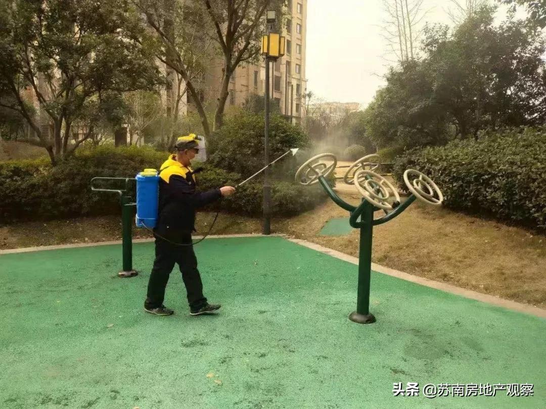 苏州疫情期间物业服务管理,苏州疫情防控物业要求最新