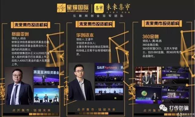 未来集市电商是不是传销,未来集市的十大陷阱