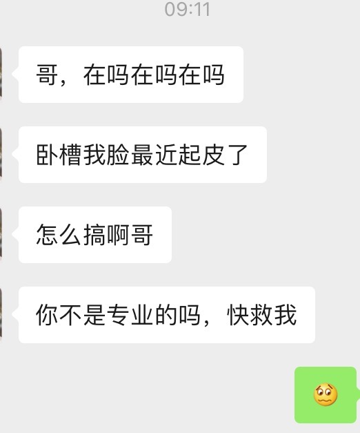 科普男性知识大全,男生最适合的护肤品哪个牌子好