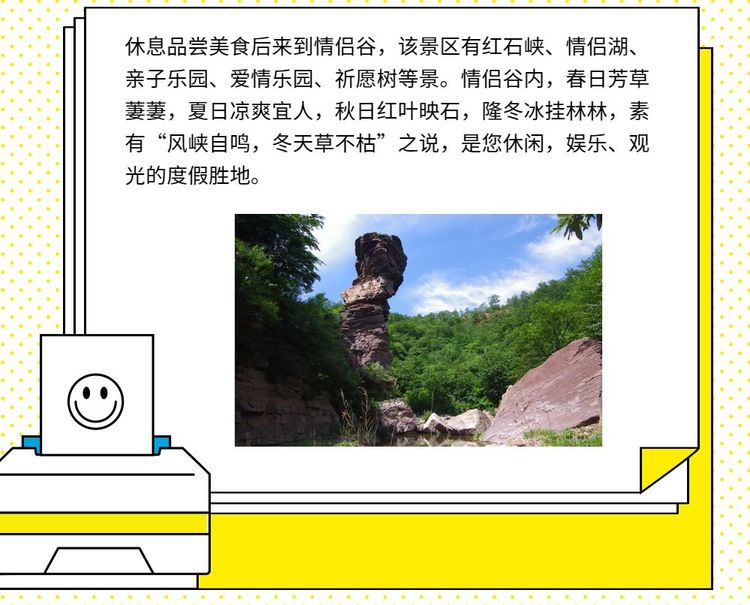 河南景点春节门票免费,河南春节免费景点