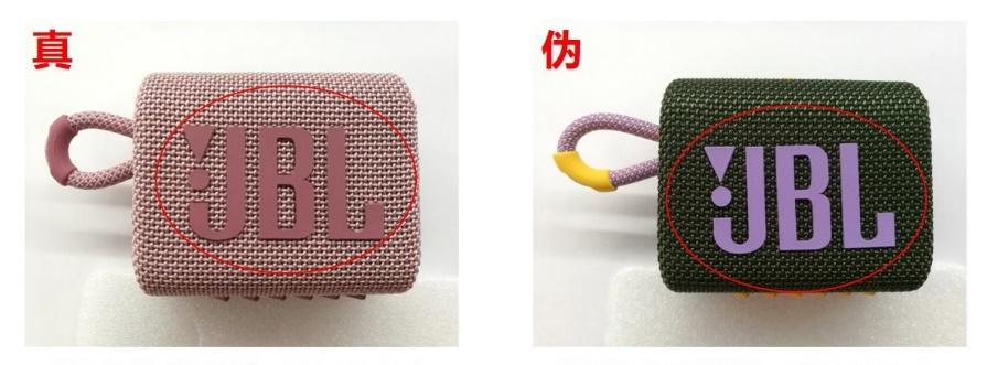 jblgo3真伪辨别对比图,jblgo3真伪对比