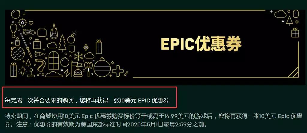 epic最近游戏打折,epic圣诞促销