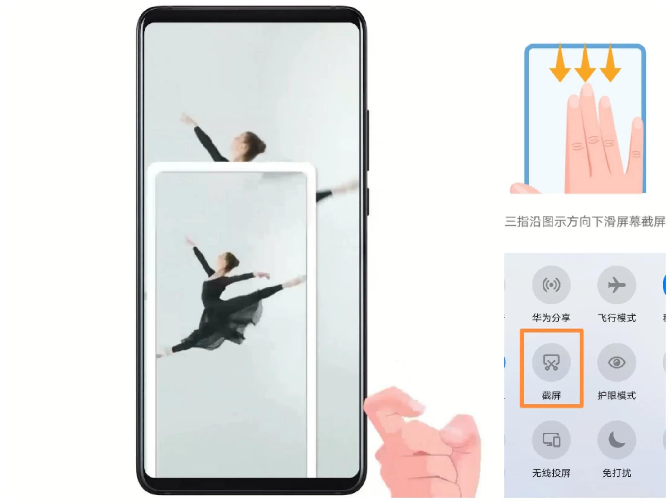 华为p9截屏怎么快捷截屏,华为手机怎么长截屏4种方法