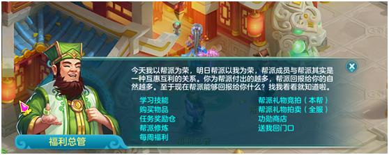 神武3帮派小窍门大全,神武3五开职业搭配攻略