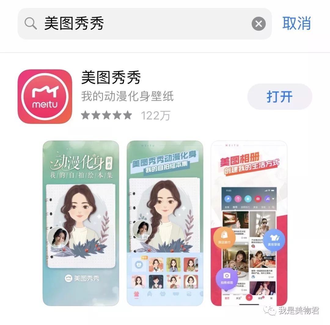 一键完成的p图软件,能赞爆朋友圈的p图软件