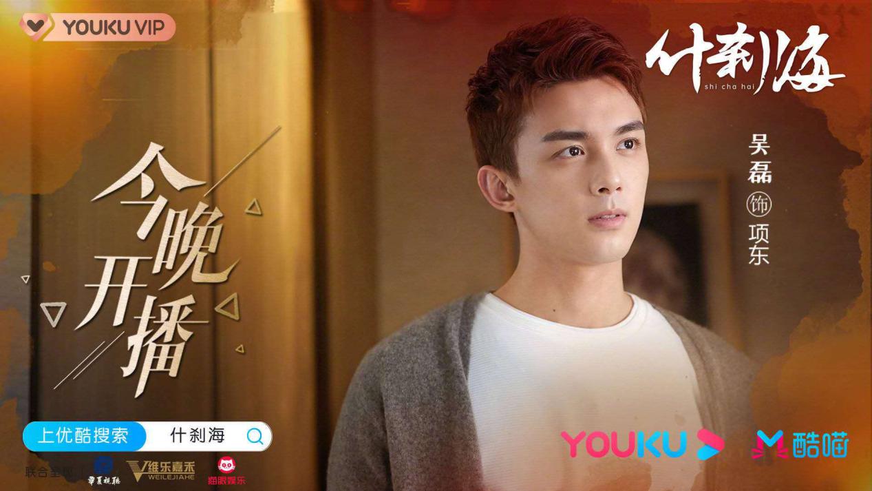 电视剧什刹海吴磊和关晓彤的视频,什刹海关晓彤吴磊对手戏