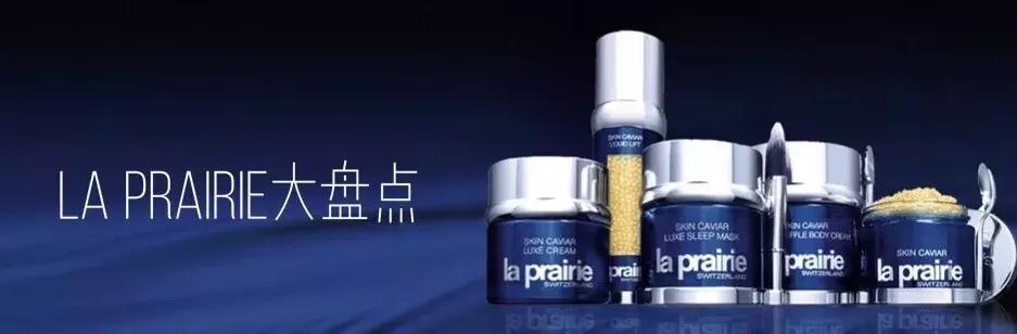 爆款新品lamer海蓝之谜,laprairie和海蓝之谜