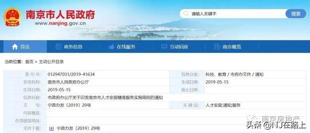 在南京上学的大学生可以买房吗,毕业大学生买房