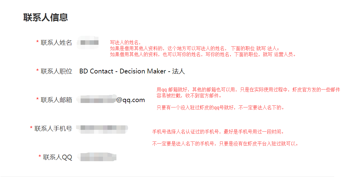 入驻shopee20秒视频如何拍,shopee入驻店的流程