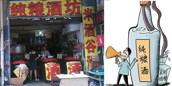 传统农村小作坊酿的酒究竟怎么样,老酒鬼都喝什么白酒