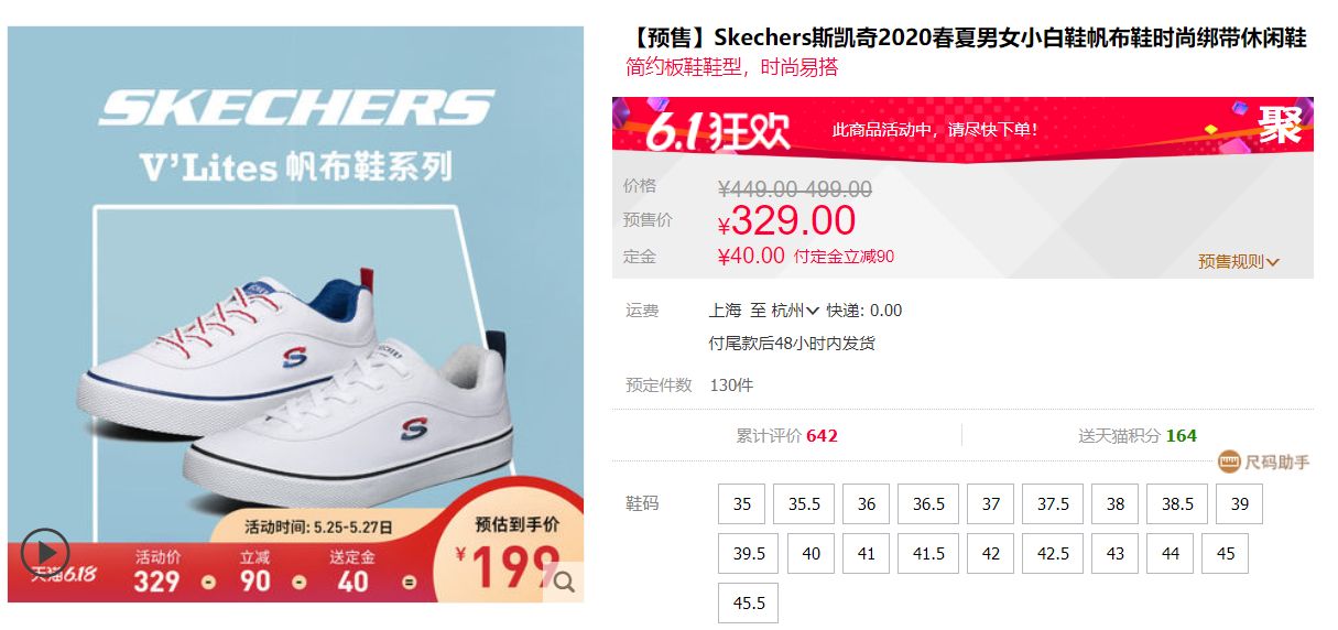 618鞋子怎么买最划算,618期间值得入手的鞋子