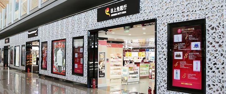 日上免税店的化妆品,日上免税店有哪些护肤品牌