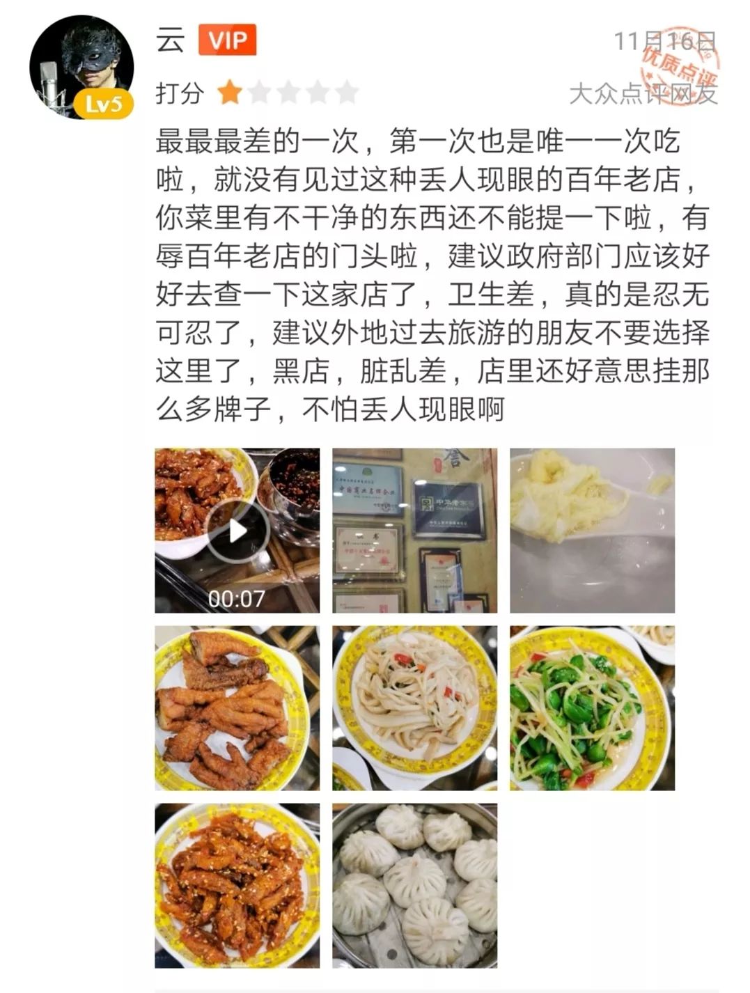 为什么连天津人都不推荐你吃狗不理