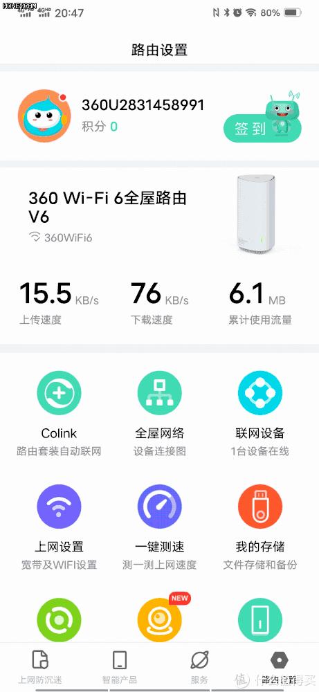 360meshwifi6路由器组网方法,360wifi6路由器t6gsmesh组网