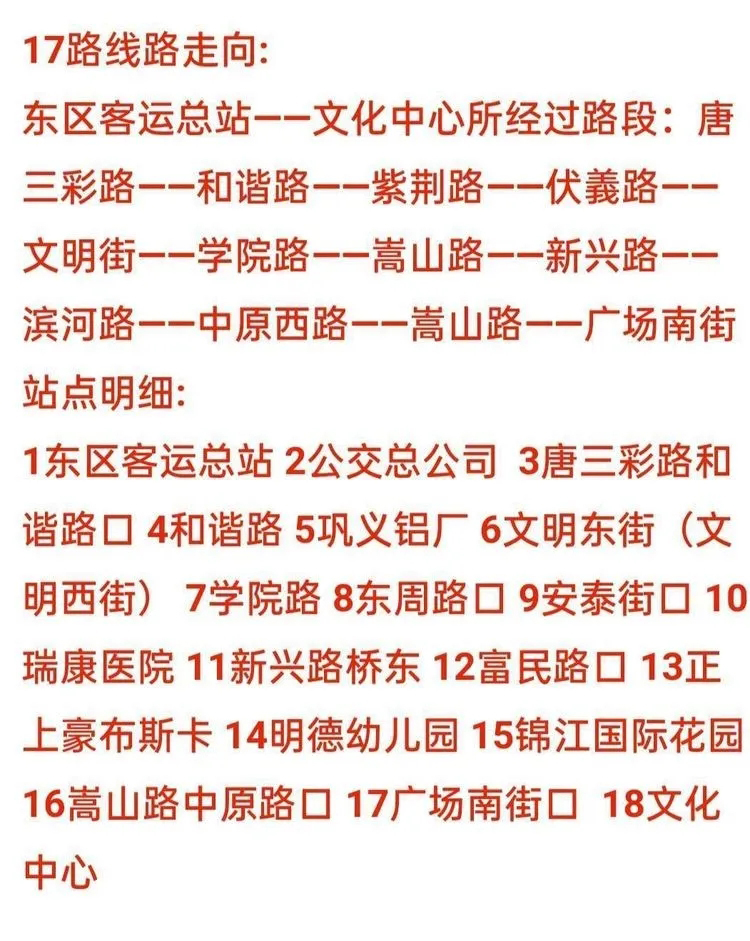 巩义公交线路实时显示,巩义市19路公交线路