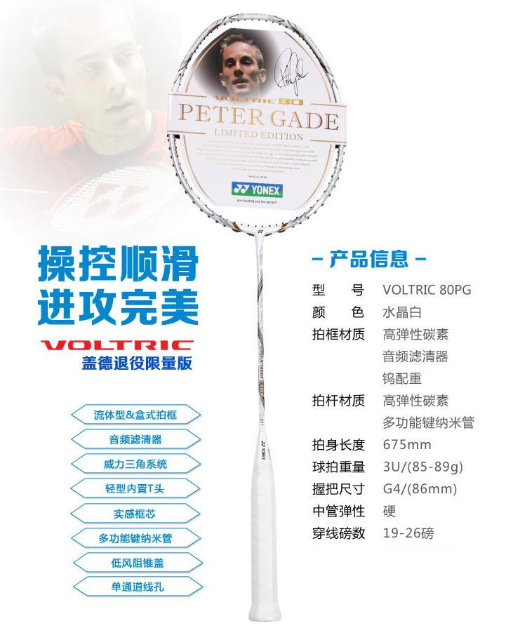 纯白色的羽毛球拍推荐,李宁纯白色羽毛球拍