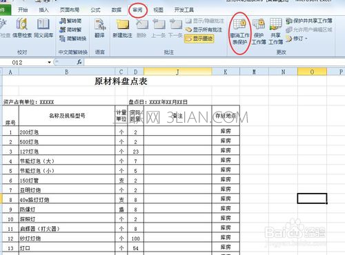 excel文档加密忘记密码如何解除,excel文档加密忘记密码怎么办