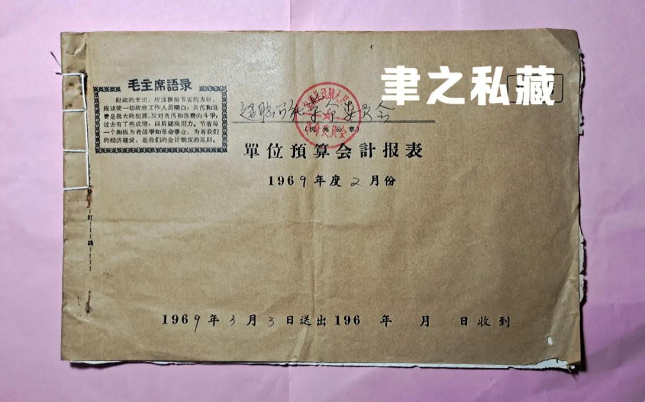 由两张《县内旅差费报销表》引发的敬意