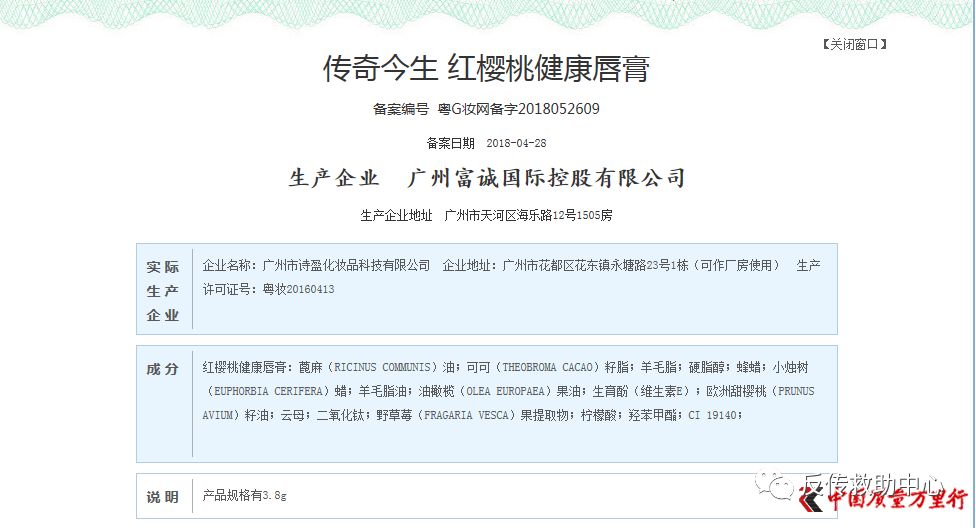 legendage传奇今生唇膏,传奇今生唇膏代理级别