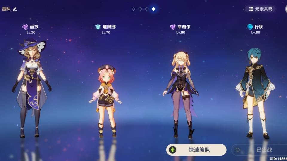 原神被严重忽视的四星,原神里最被忽略的角色