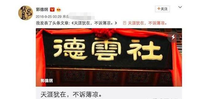 曹云金完美还原郭德纲受采访原话,曹云金斥郭德纲丑闻曝光