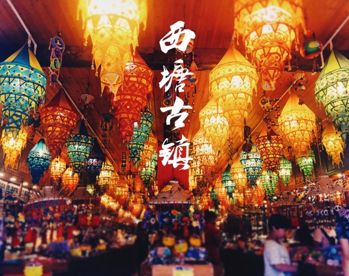 西塘古镇最全攻略,西塘古镇吃住攻略