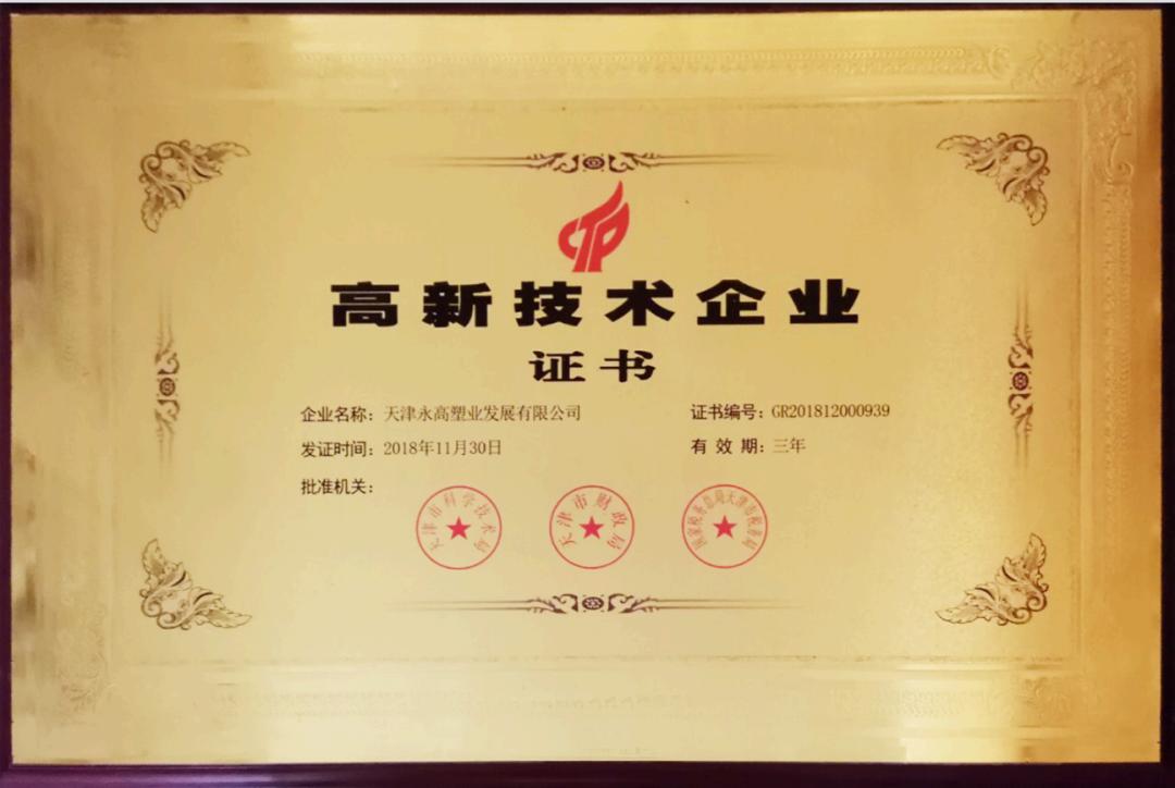 姘搁珮濉戜笟,姘搁珮濉戜笟鏈夐檺鍏徃