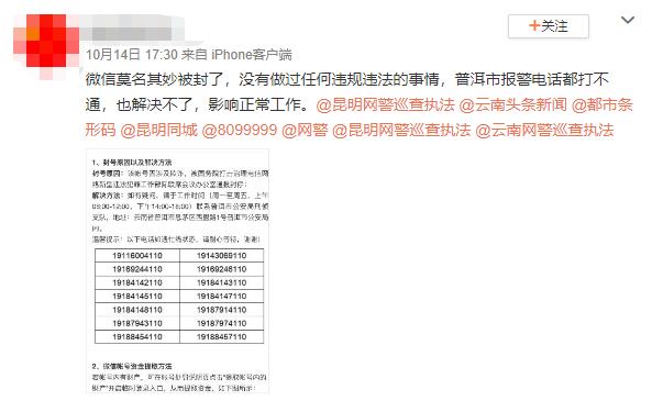 刑侦大队封的微信半年后会解封吗,微信被刑侦支队冻结了多久解封