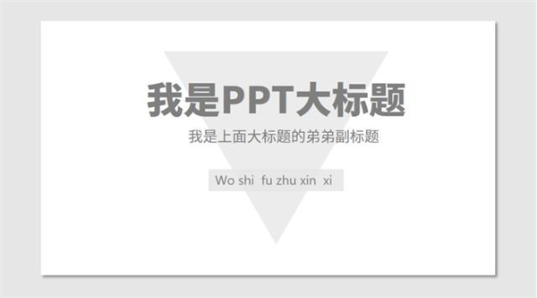 大神手把手教你ppt,如何快速做出高级感的ppt