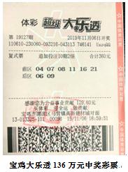 大乐透二等奖有追加吗,大乐透新规三等奖10000元要交税吗