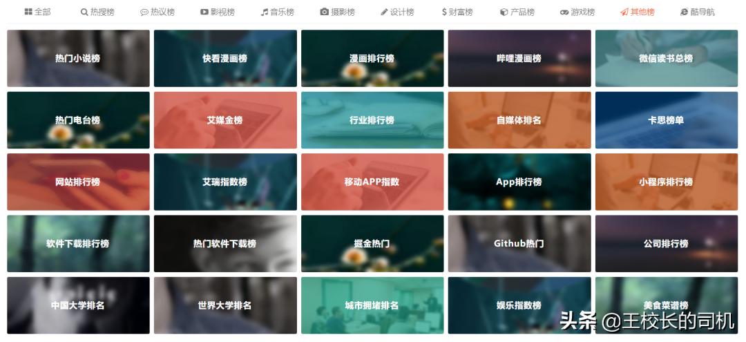 这12个网站,怎么可以这么好看