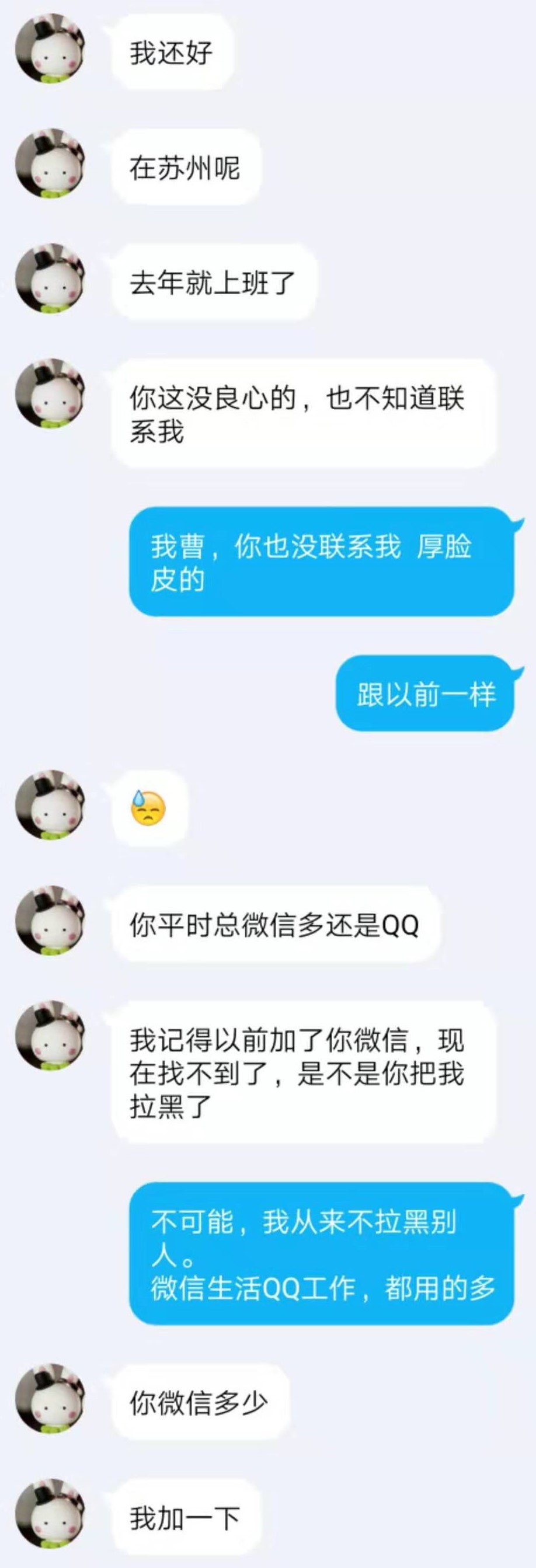 10年没见老同学说我还和以前一样,十几年没见同学突然找我聊天